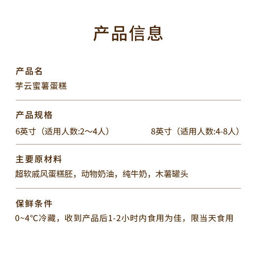 【芋云蜜薯蛋糕】芋泥控推荐！爆浆荔浦芋泥馅冲击味蕾，软糯木薯+绵润红豆+鲜甜芒果，渐变芋泥紫奶油层层环绕，尽享舌尖美味（今日特惠） 商品图5