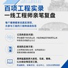 音响工程*案例集 音响工程实战项目扩声系统设计剧场音响体育馆会议中心沉浸式演出音响工程师实操指南 商品缩略图2
