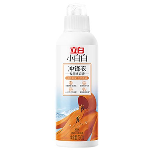 立白750g小白白冲锋衣专用洗衣液 商品图0