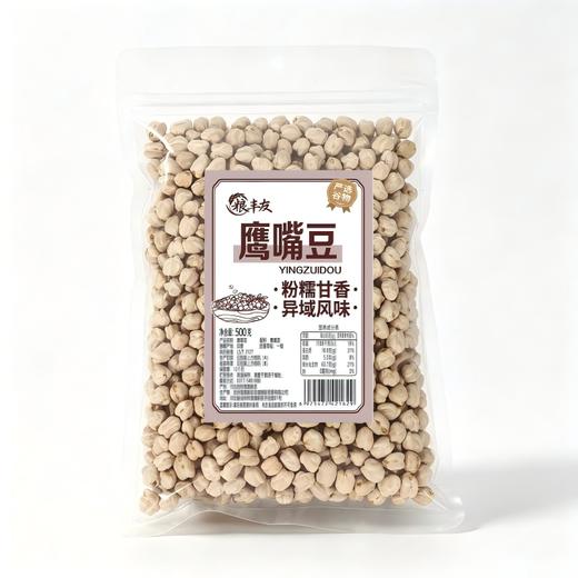 粮丰友500g鹰嘴豆 商品图0
