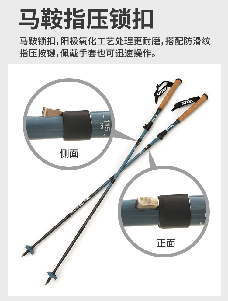 SILVA-Trekking-Adjustable蓝莓可调节Z字可折叠登山徒步手杖-详情页2_07.jpg