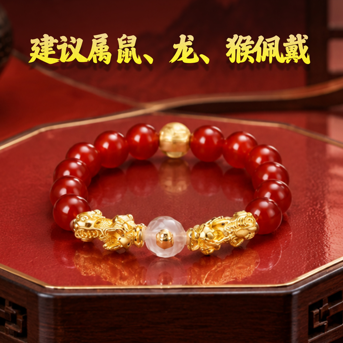 2027羊年三合生肖玛瑙貔貅手链羊牛鼠狗本命年太岁手串【含师傅祈福，发货周期7-15天】