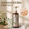 【中秋国庆不停发】【送旅行装】秋冬天就这样洗澡！廖小茶·植萃山茶籽净澈嫩肤沐浴露，肉眼可见山茶籽磨砂颗粒，一瓶=沐浴露+磨砂膏+身体香氛，洗得干净不假滑 商品缩略图0