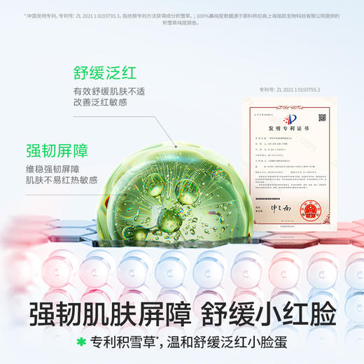 海龟爸爸积雪草精粹霜/倍润呵护，无惧干燥 商品图2