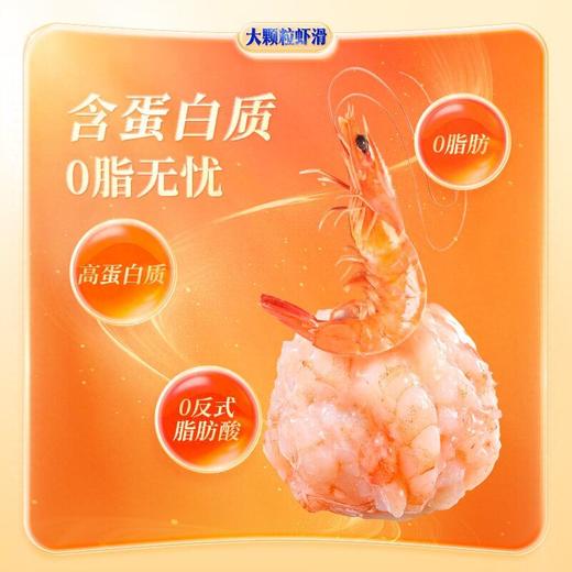 思念150g大颗粒虾滑 商品图4