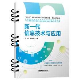 334352新一代信息技术与应用