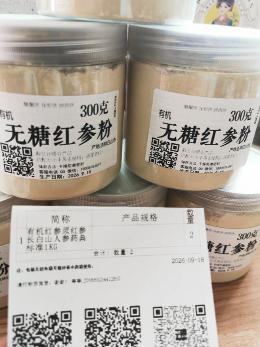 有机红参须红参长白山人参药典标准1KG 商品图4
