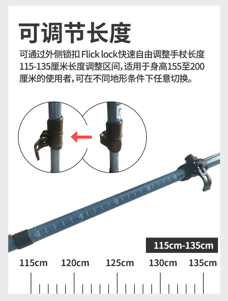 SILVA-Trekking-Adjustable蓝莓可调节Z字可折叠登山徒步手杖-详情页2_06.jpg