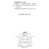 巴斯德传 商品缩略图1