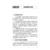 肺结核重点人群主动发现技术手册 王黎霞 主编 结合系统研究证据和先行地区成功案例，提供可复制的规范化指引 人民卫生出版社 商品缩略图4