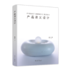 产品语义设计 商品缩略图0