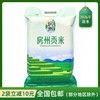 【外地专拍 | 2026年新米，满2袋减10元】房州贡米 大米5kg/袋（全国包邮，部分地区除外） 商品缩略图0
