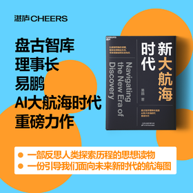 新大航海时代 以超越想象的速度 链接全球商业生态