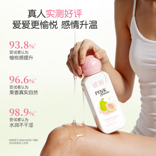 【情趣用品】谜姬 甜甜芭乐润滑液100ml 【控价产品，先联系负责人备案，再申请白名单】 商品图4