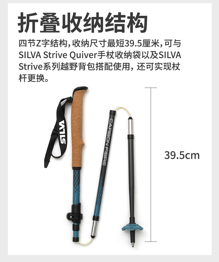 SILVA-Trekking-Adjustable蓝莓可调节Z字可折叠登山徒步手杖-详情页2_04.jpg
