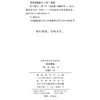 伏尔蓬涅(汉译世界文学6) 商品缩略图1