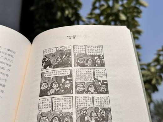 影响力（青少版）罗伯特·西奥迪尼经典之作  青少年思辨 社会心理学读物 商品图2