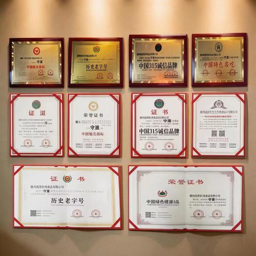 【鲁北散养童子鸡 酥烂脱骨 无防腐剂】营养食光×守滋五香脱骨扒鸡 非遗技艺 德州特产 500gx2袋 商品图6