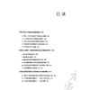 干眼管理刘祖国2026观点 刘祖国 著 中国医学临床百家 系统性地阐述了这一领域的研究成果和发展趋势 科学技术文献出版社 商品缩略图3