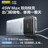 品胜 方舟4号55W快充电宝20000 商品缩略图3