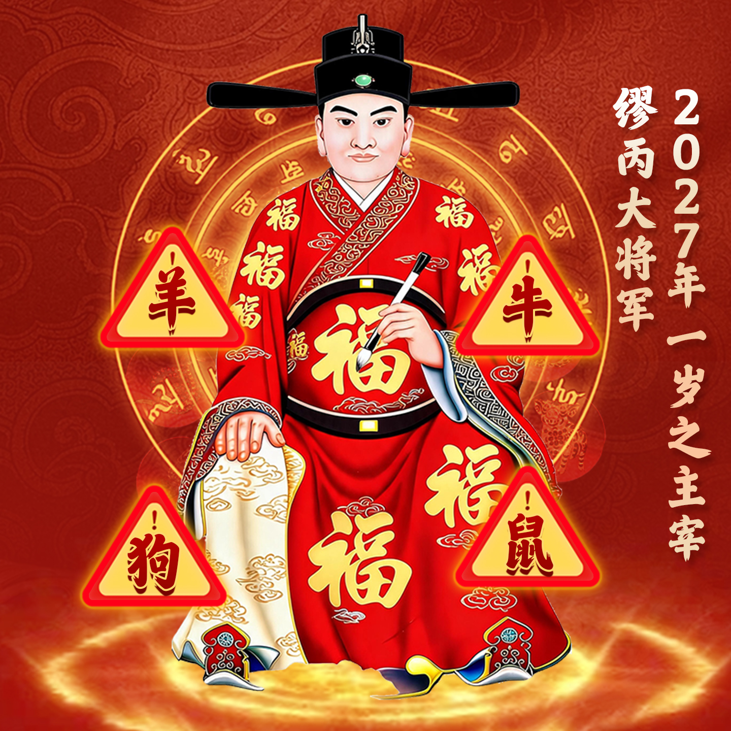 2027羊年三合生肖玛瑙貔貅手链羊牛鼠狗本命年太岁手串【含师傅祈福，发货周期7-15天】
