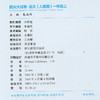 2026秋 拔尖/非常大试卷 语文 一年级上册 人教版 部编版 小学教辅 测试卷 同步训练 1上 含答案讲解视频 通成学典 商品缩略图1