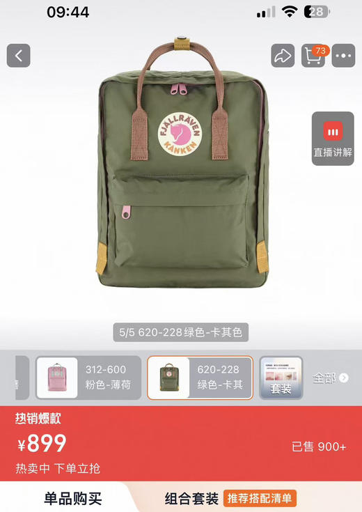 北极狐26年款KankenKoncept双肩包书包0428 商品图3