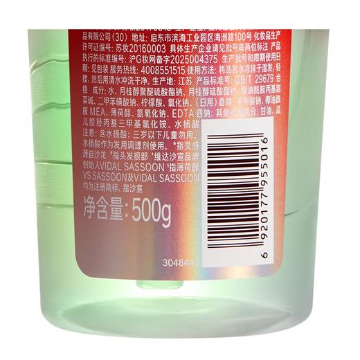 沙宣500g控油蓬松洗发水 商品图1
