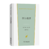 伏尔蓬涅(汉译世界文学6) 商品缩略图0