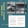神之一手 AI纪元前夜 樊麾AlphaGO对战 商品缩略图1