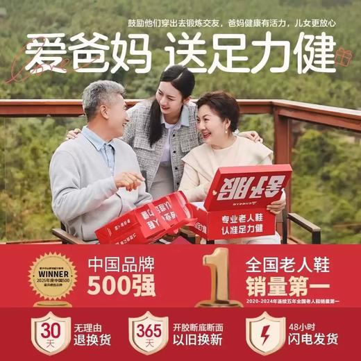 足力健时尚妈妈鞋126316011 商品图4