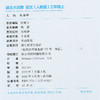 2026秋 拔尖/非常大试卷 语文 三年级上册 人教版 部编版 小学教辅 测试卷 同步训练 3上 含答案讲解视频 通成学典 商品缩略图1