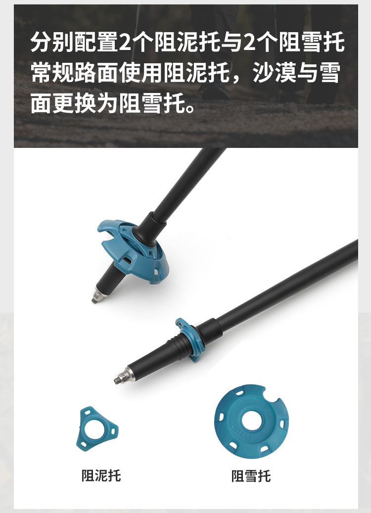 SILVA-Trekking-Adjustable蓝莓可调节Z字可折叠登山徒步手杖-详情页2_11.jpg