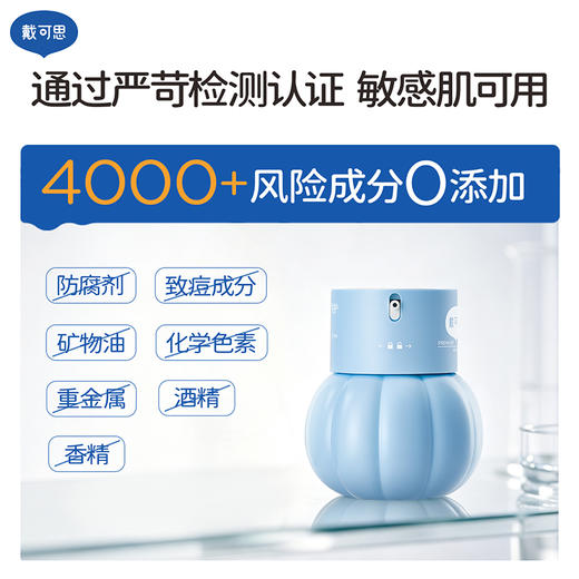 【新品上新】首款婴童精华油霜 戴可思婴儿金盏花特护精华霜30g♥  下单再送999积分，确认收货后到账 商品图2