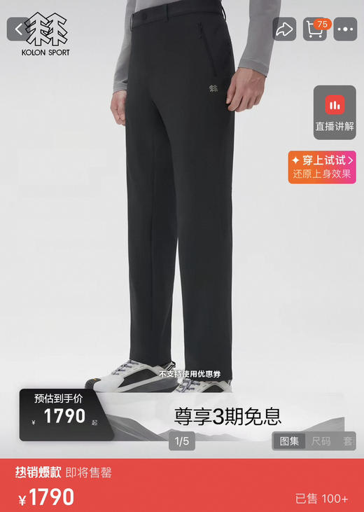 可* ACTIVE-S FIT系列男士软壳裤冲锋裤092102 商品图1