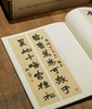 【重磅推荐、稀缺全套、捡漏低价】《近三百年稀见名家法书集粹》，全套3函30种34册，16开，平装，主编：仲威、谭文选，岭南美术出版社2018年一版一印，定价1535元，售价458元。 商品缩略图12