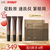 【双11囤货金喜】谷雨「山参眼霜」御时灵参紧塑精华眼霜15g/15g*3 紧致淡纹轻眼周 商品缩略图0