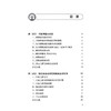 肺结核重点人群主动发现技术手册 王黎霞 主编 结合系统研究证据和先行地区成功案例，提供可复制的规范化指引 人民卫生出版社 商品缩略图3