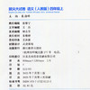 2026秋 拔尖/非常大试卷 语文 四年级上册 人教版 部编版 小学教辅 测试卷 同步训练 4上 含答案讲解视频 通成学典 商品缩略图1