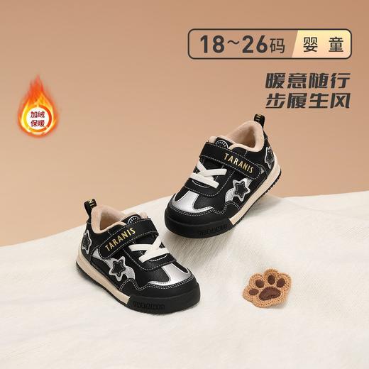 泰兰尼斯婴童段冬季加绒保暖舒适透气学步鞋T01T5D8456★ 商品图2