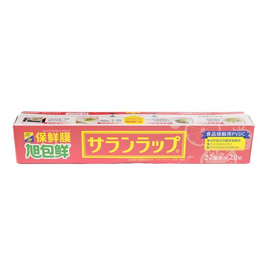旭包鲜22cm×20cm保鲜膜 商品图0
