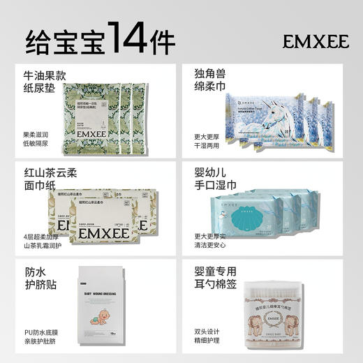 【待产必备】嫚熙孕妇待产包30件套入院全套母子组合产后实用月子用品 商品图5