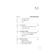 法律业务底层逻辑：案源、报价与成交 姜何 著 法律出版社 商品缩略图2