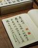 【重磅推荐、稀缺全套、捡漏低价】《近三百年稀见名家法书集粹》，全套3函30种34册，16开，平装，主编：仲威、谭文选，岭南美术出版社2018年一版一印，定价1535元，售价458元。 商品缩略图14