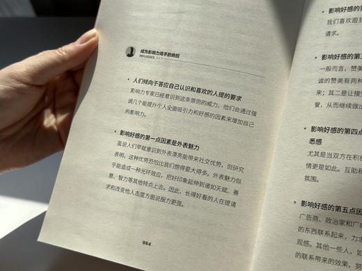 影响力（青少版）罗伯特·西奥迪尼经典之作  青少年思辨 社会心理学读物 商品图4