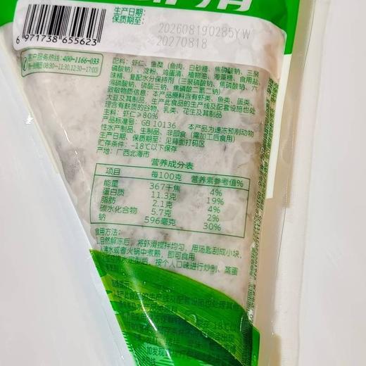 安井150g虾滑(水产) 商品图2