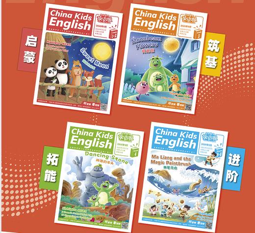 【预售 2026年12月底发货】【2027年订阅】中国少年英语报1-6年级 全年/半年订阅 商品图0
