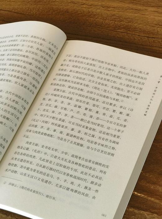 【特惠】《江口望海潮：中国历史文化之旅》，32开，平装，许倬云著，长江文艺出版社2022年一版二印，184页，定价36，售价15元。 商品图10