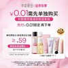 【0.01锁定双11盲盒礼】【不单独发货】☀️先下单此1分钱链接；🌙在10.13号-11.13号微商城单笔实付满59元，可随单加赠此盲盒1个（特价专区、秒杀、积分兑换无法加赠） 商品缩略图1