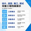 音响工程*案例集 音响工程实战项目扩声系统设计剧场音响体育馆会议中心沉浸式演出音响工程师实操指南 商品缩略图4